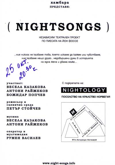 NightSongs